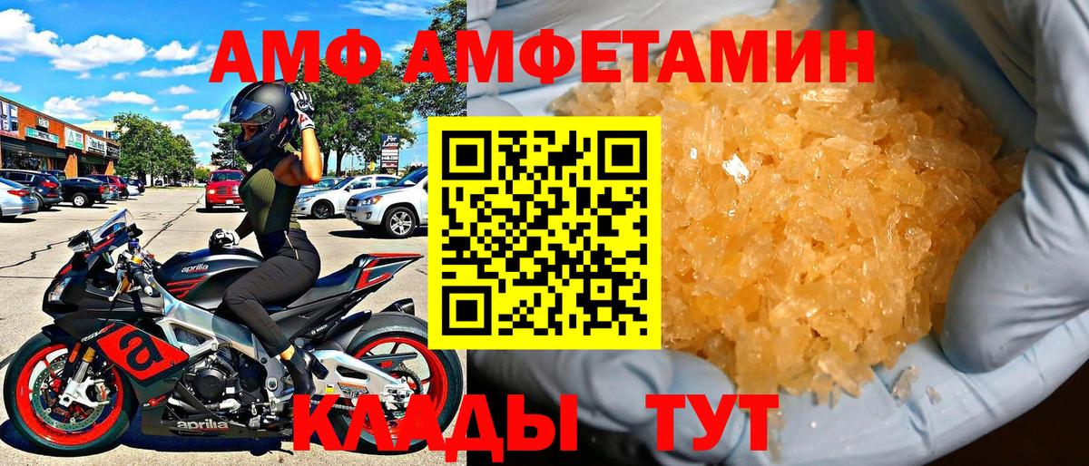 АМФЕТАМИН  Вход с VPN  Йошкар-Ола  АМФ Розовый  АМФ 