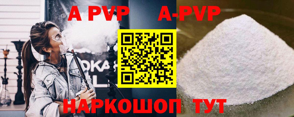 Alpha PVP мука Йошкар-Ола