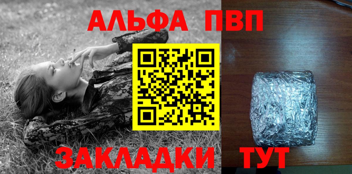 Йошкар-Ола  что такое наркотик  Alpha-PVP  Вход с VPN  A PVP СК  A PVP СК КРИС 