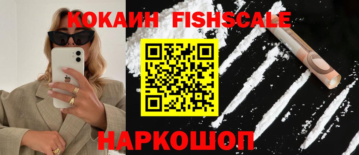 Кокаин Эквадор  Кокаин Columbia  Cocaine  Вход с VPN  Йошкар-Ола 
