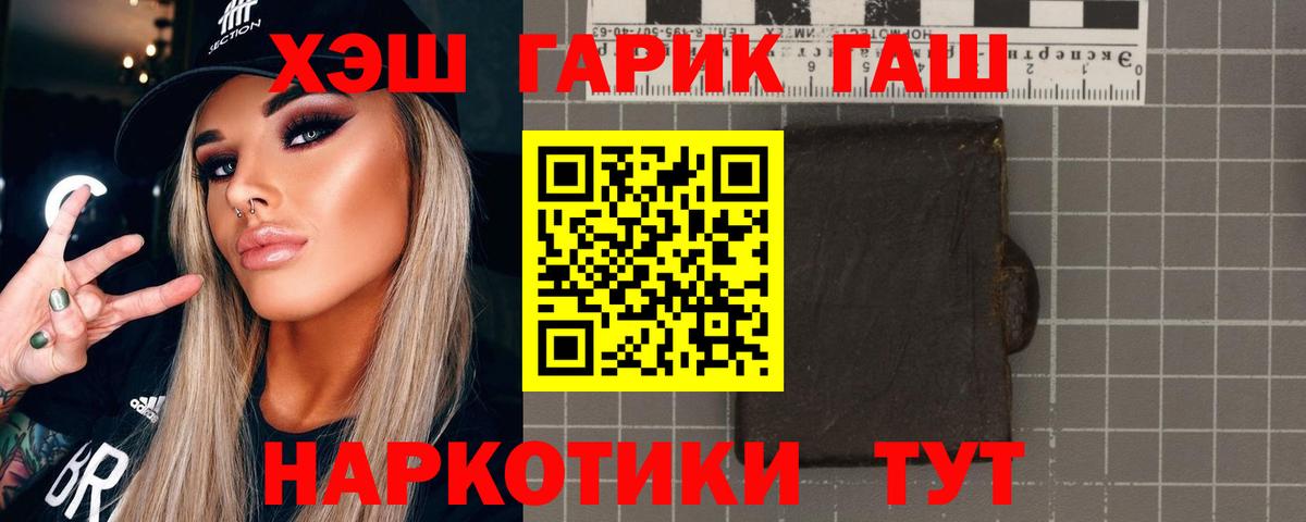 ГАШИШ  ГАШ 40% ТГК  Йошкар-Ола  Вход с VPN  Гашиш VHQ 