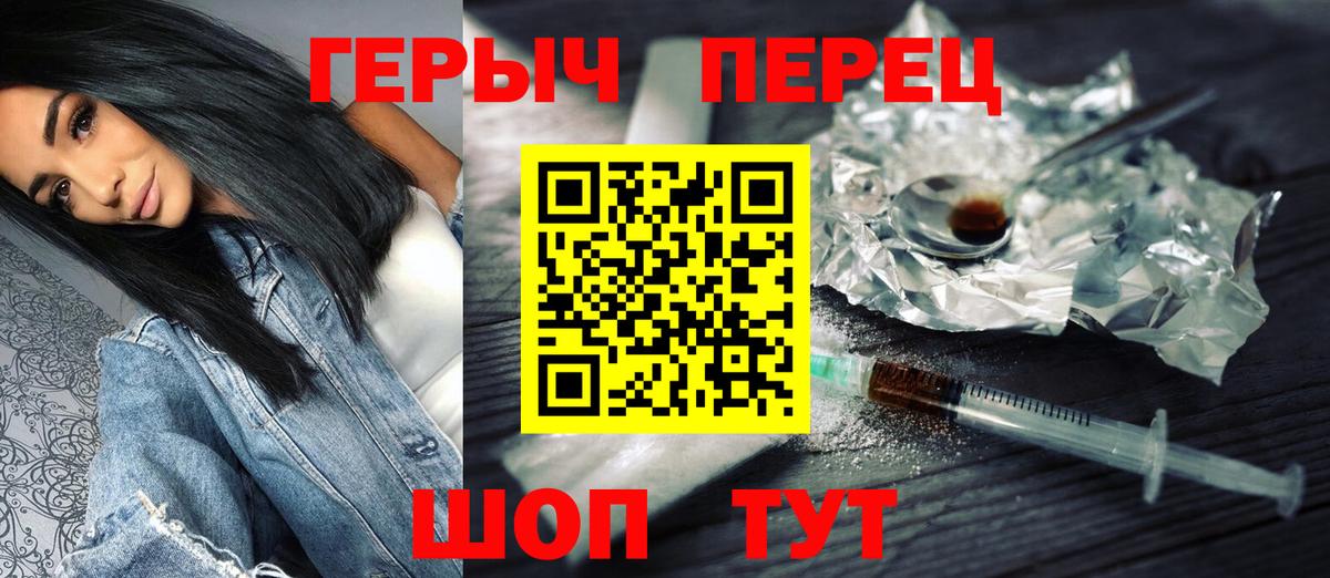Героин герыч Йошкар-Ола