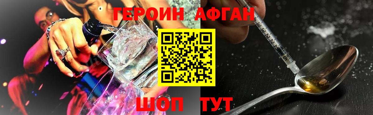 Йошкар-Ола  Героин Афган  Вход с VPN 