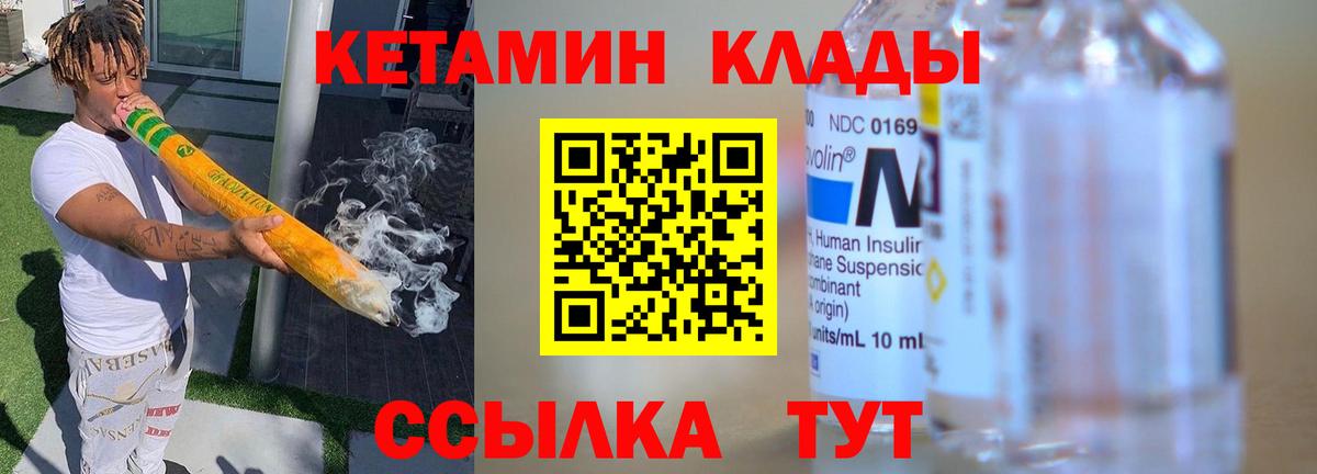 Кетамин ketamine  КЕТАМИН VHQ  Йошкар-Ола  Вход с VPN 