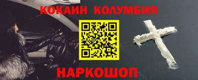 шишки Беслан