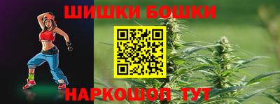 шишки Беслан