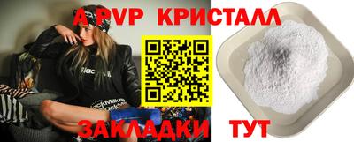 твердый Бийск