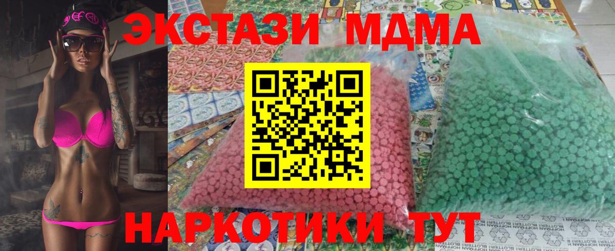 МДМА VHQ  МДМА  МДМА crystal  Йошкар-Ола  Вход с VPN 