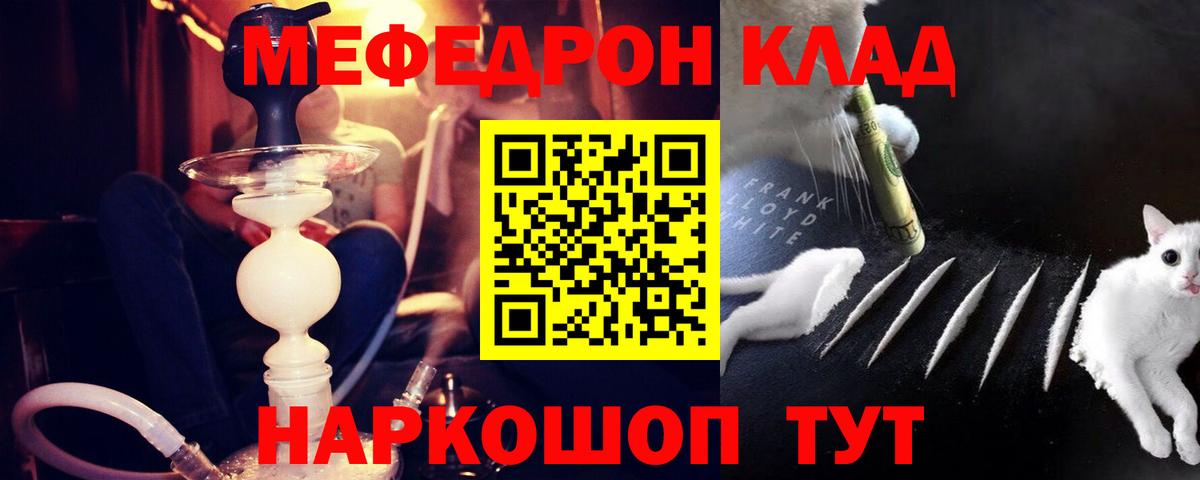 Йошкар-Ола  Мефедрон 4 MMC  Меф  МЯУ-МЯУ mephedrone  Вход с VPN 