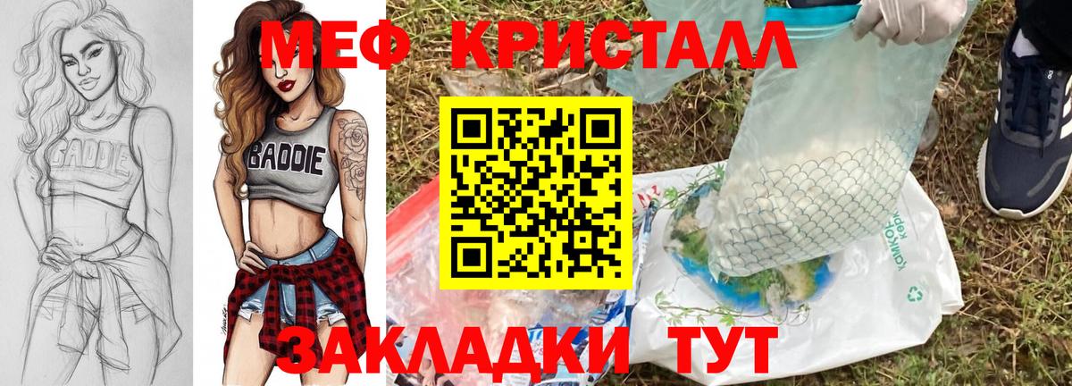 Меф мяу мяу мука Йошкар-Ола