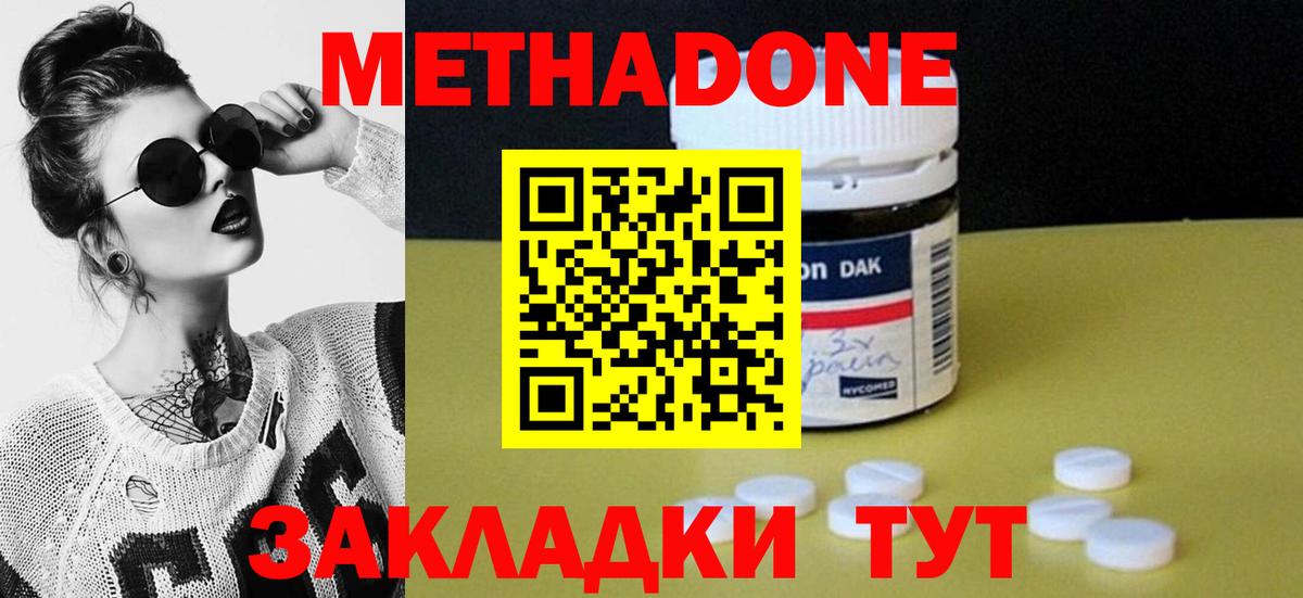 Йошкар-Ола  МЕТАДОН VHQ  Вход с VPN  Метадон мёд 