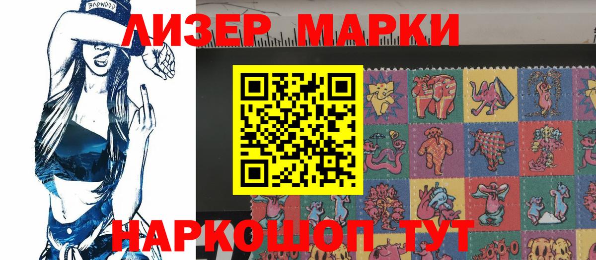 Марки NBOMe 1500мкг  Вход с VPN  Йошкар-Ола 